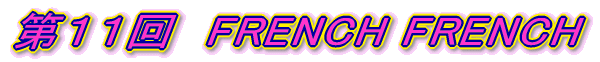 PP@FRENCH FRENCH
